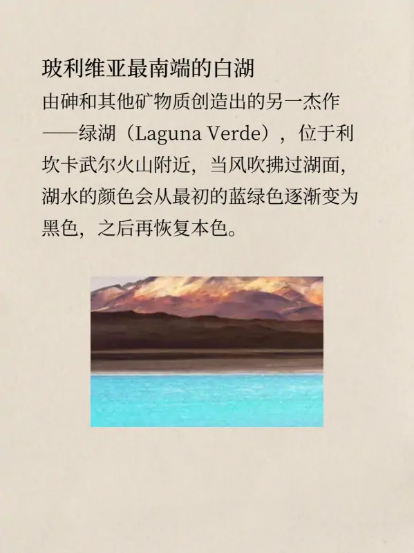 乌尤尼盐湖在哪里?有什么关于乌尤尼盐湖的传说-第6张图片-波音达百科
