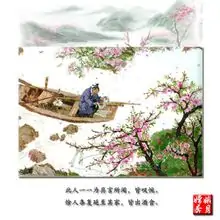 桃花源记朗读技巧(桃花源记朗读方明?)-第1张图片-波音达百科