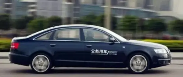 图解2019公务用车改革方案(黄山市公务用车改革司机怎么安置的方案)-第2张图片-波音达百科