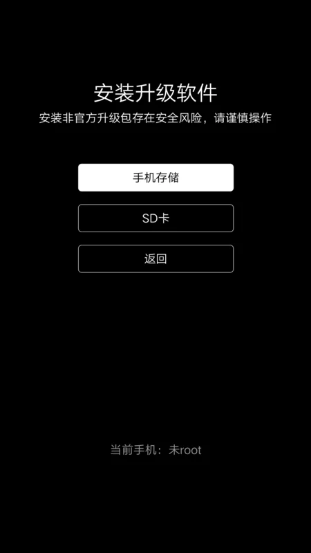 安卓一键root工具哪个好用(安卓手机一键root工具怎么用)-第17张图片-波音达百科