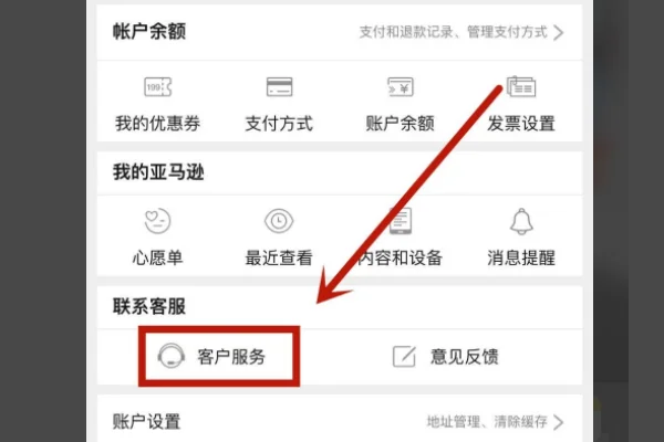 亚马逊官网 *** 号码显示无效(如何查找亚马逊卖家的联系方式)-第2张图片-波音达手游百科