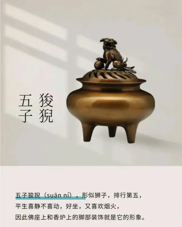 龙生九子谁更好看(如果纹龙生九子哪一个好看)-第8张图片-波音达百科