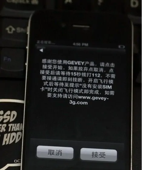 iphone4s完美越狱怎么样(iphone4s完美越狱是什么意思?)-第1张图片-波音达百科
