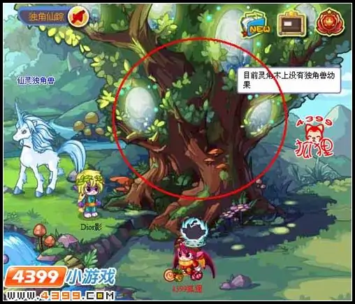 洛克王国独角兽进化上的紫藤是甚么?洛克王国独角兽在哪里超进化?-第1张图片-波音达百科