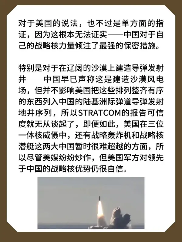 中国洲际导弹的误差(中国洲际导弹有卖吗)-第6张图片-波音达百科