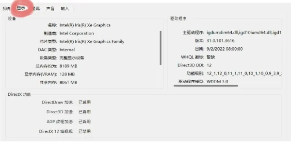 这个电脑配置好不好?我的电脑配置好不好用怎么看?-第3张图片-波音达百科