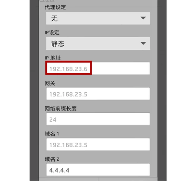 手机虚拟ip地址软件哪个好用(怎样更换手机ip地址?)-第10张图片-波音达手游百科