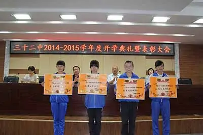 太原市成成中学全国排名?太原市成成中学的所受荣誉-第1张图片-波音达百科
