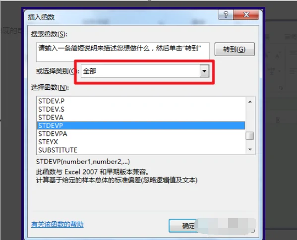 excel怎么计算标准偏差啊?excel标准偏差是不是正负偏差?-第3张图片-波音达百科