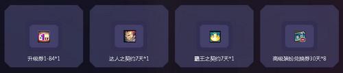 dnf管家邀请回归活动怎么玩 dnf管家活动攻略-第1张图片-波音达百科