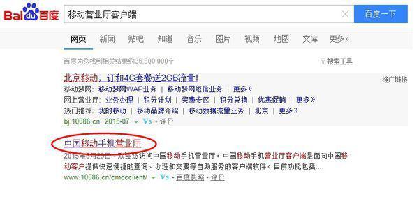 安徽移动网上营业厅怎样下载(安徽移动网上营业厅测速在哪)-第1张图片-波音达百科