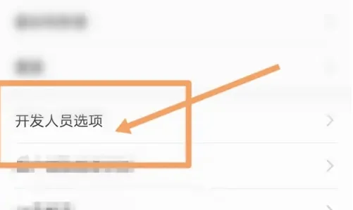 三星s4 u *** 调试在哪里/s4怎么打开u *** 调试-第4张图片-波音达百科