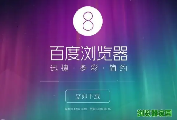 哪个浏览器速度快又好用?哪个浏览器速度快(哪个浏览器速度快一些)-第10张图片-波音达百科