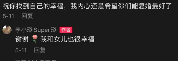 李小璐是谁的女儿(李小璐女儿多大)-第6张图片-波音达百科
