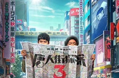 2021贺岁档上映的电影?2021春节贺岁档电影有哪些?-第14张图片-波音达手游百科