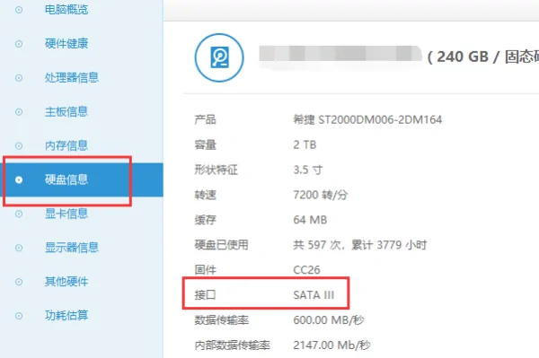 请问有什么软件可以检测苹果笔记本硬件的?笔记本电池检测软件有哪些?-第5张图片-波音达百科