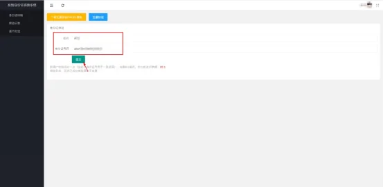 身份证号码名字是什么?身份证号码和名字给别人没事吧-第6张图片-波音达百科