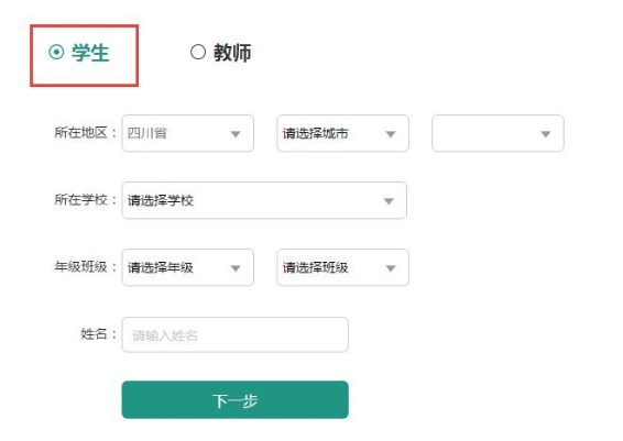 成都市学校安全教育平台怎样登录(成都市安全教育平台几点登录)-第4张图片-波音达百科