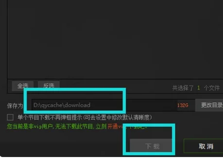 爱奇艺下载的电影去哪里了(从爱奇艺下载的电影收费吗?)-第8张图片-波音达百科