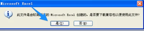 word2003与word2007如何兼容-第3张图片-波音达百科