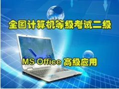 计算机模块考试题库 最新的-第1张图片-波音达手游百科