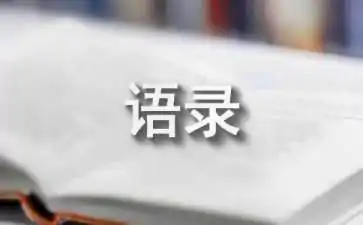 韩寒《后会无期》的经典语录(韩寒之《后会无期》经典语录)-第2张图片-波音达百科