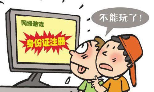 游戏实名认证用别人的身份证会怎样(游戏实名认证身份证怎么注销?)-第3张图片-波音达手游百科