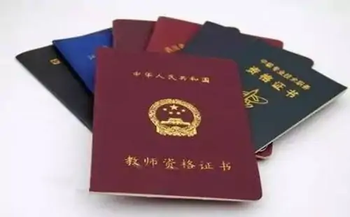 教师资格考试报名进不去(河北教师资格考试怎么报名)-第2张图片-波音达百科