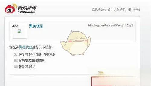 聚美优品网站怎么打不开了啊?手机聚美优品网站打不开-第5张图片-波音达手游百科