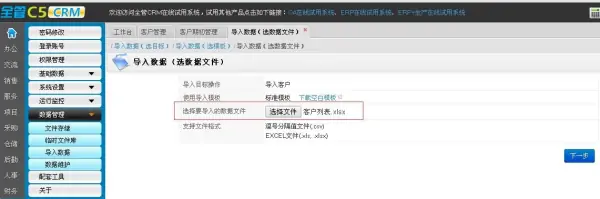 客户资料管理系统的包含内容(大掌柜商业管理系统怎样导出客户资料)-第3张图片-波音达百科