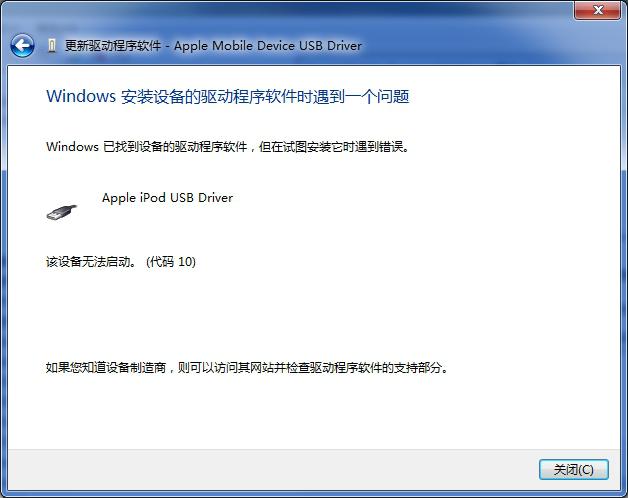 iphone4s 现在还能刷机ios7吗?-第3张图片-波音达百科