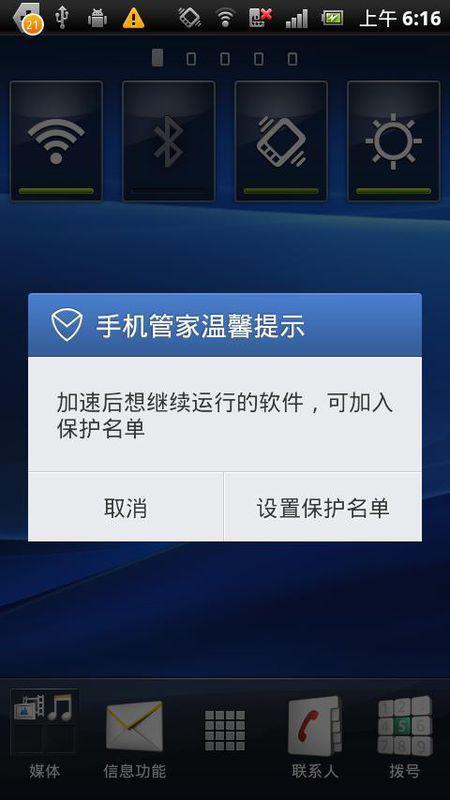 三星8552手机在哪开灯(怎样使三星8552手机加速)-第9张图片-波音达百科