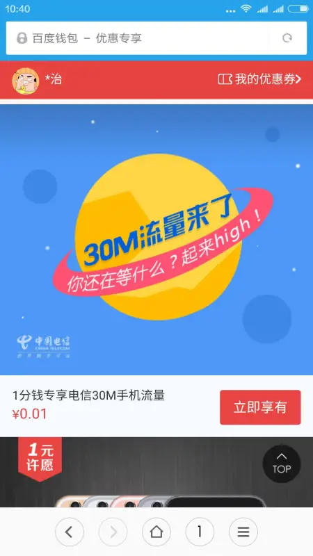 关于上海移动上网套餐(上海移动上网流量套餐有哪些?)-第2张图片-波音达百科