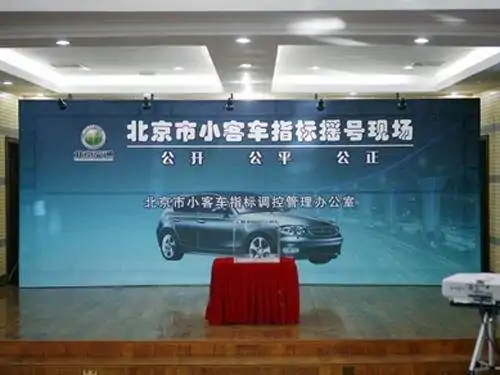 北京市小客车摇号结果查询(北京市2021年之一期小客车摇号结果查询)-第1张图片-波音达百科