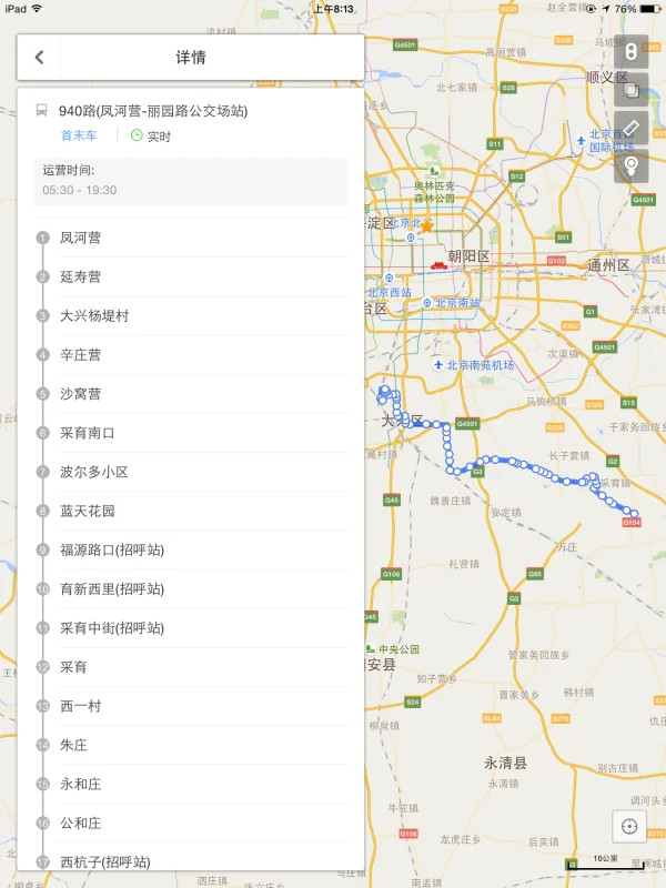 大兴线怎么到地铁8号线育新(地铁大兴线购票规则?)-第3张图片-波音达百科