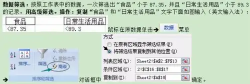excel表格的基本操作是什么-第20张图片-波音达百科