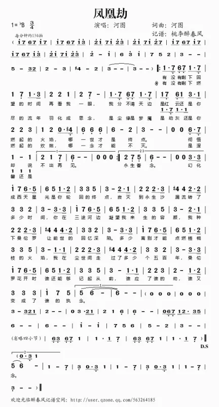 第三十八年夏至和什么歌很像(第三十八年夏至原型)-第4张图片-波音达百科