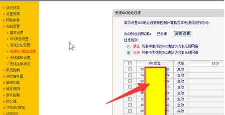 国外的无线 *** 用什么软件可以破解?谁有破解无线 *** 密码的软件?-第6张图片-波音达百科