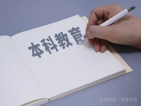 东北电力大学是几本呢?东北电力大学是几本的?-第3张图片-波音达手游百科