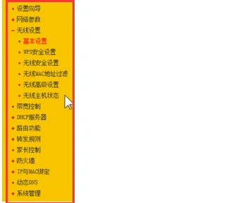 国外的无线 *** 用什么软件可以破解?谁有破解无线 *** 密码的软件?-第4张图片-波音达百科