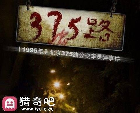 北京330公交车灵异事件的北京330公交车路线简介-第1张图片-波音达百科