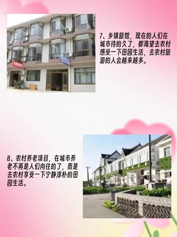 未来农村10个大暴利行业(未来10大暴利行业可能有哪些?)-第5张图片-波音达手游百科