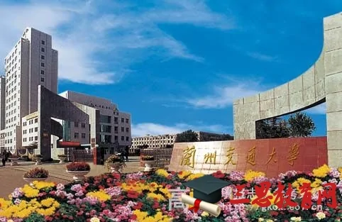 兰州交通大学铁道技术学院地址(兰州交通大学铁道技术学院面积多大)-第3张图片-波音达百科