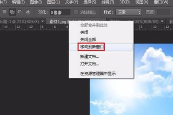 在线等这种图片这么 *** -第7张图片-波音达百科