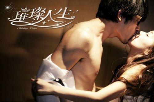 璀璨人生这段吻戏在什么时候?璀璨人生的吻戏是借位的吗?-第1张图片-波音达百科