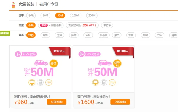 黑龙江电信网上营业厅怎么不好使(中国电信网上营业厅黑龙江官网)-第2张图片-波音达百科