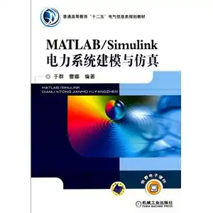 电力系统稳态分析的目录(电力系统稳态分析怎么难)-第2张图片-波音达百科