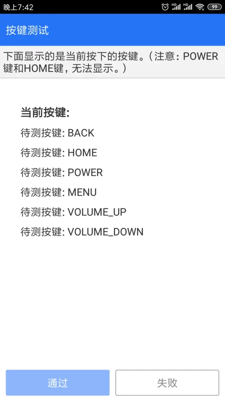 什么软件可以检测安卓手机硬件问题-第4张图片-波音达百科