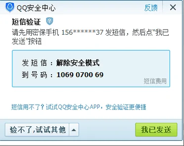 dnf安全模式解除网站在哪(解除梦幻西游安全模式的网站是多少)-第4张图片-波音达百科