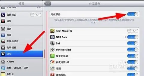 ipad4有gps吗(ipad4 wifi 有没有内置GPS ?)-第1张图片-波音达百科